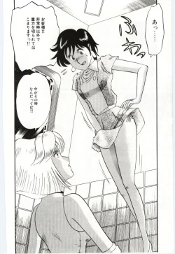 Page 138 of Gekisha Shimasu!!