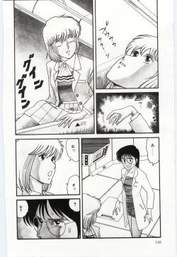 Page 150 of Gekisha Shimasu!!