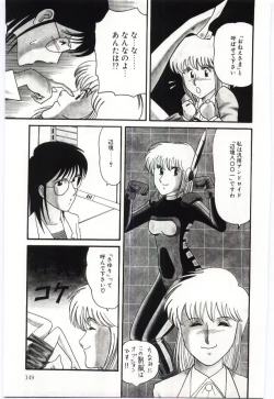 Page 151 of Gekisha Shimasu!!