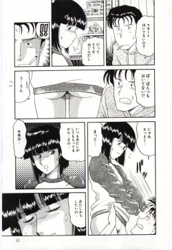 Page 15 of Gekisha Shimasu!!