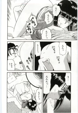 Page 18 of Gekisha Shimasu!!
