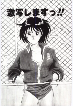 Page 23 of Gekisha Shimasu!!