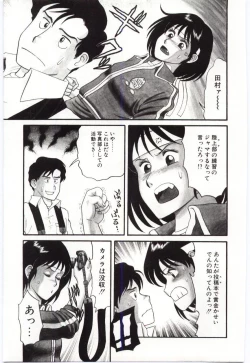 Page 25 of Gekisha Shimasu!!