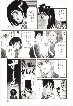 Page 27 of Gekisha Shimasu!!