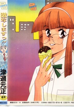 Page 2 of Gekisha Shimasu!!