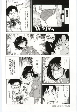 Page 38 of Gekisha Shimasu!!