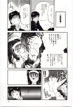 Page 45 of Gekisha Shimasu!!