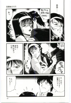 Page 47 of Gekisha Shimasu!!
