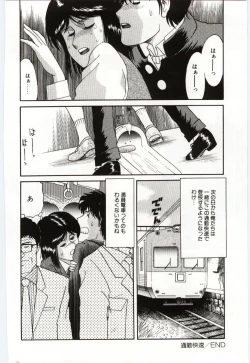 Page 70 of Gekisha Shimasu!!
