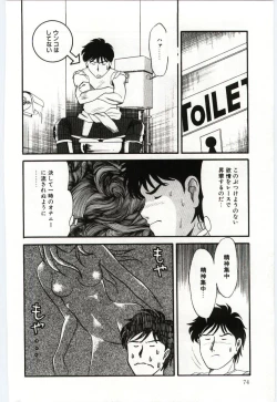 Page 76 of Gekisha Shimasu!!