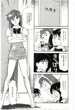 Page 91 of Gekisha Shimasu!!