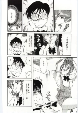 Page 94 of Gekisha Shimasu!!