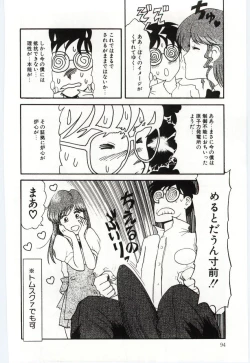 Page 96 of Gekisha Shimasu!!
