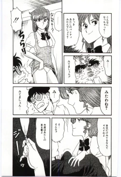 Page 97 of Gekisha Shimasu!!