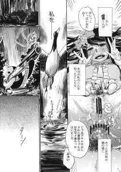 Page 13 of Yume Miru Life & Live