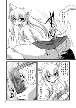 Page 13 of Kimochi Ii Koto Shite Attamaro