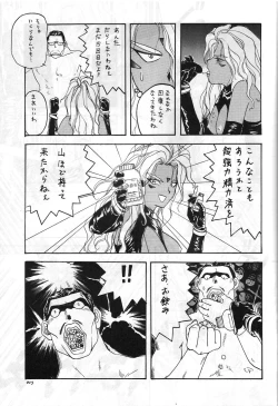 Page 16 of Aa Join-sama