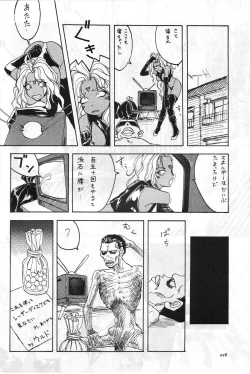 Page 19 of Aa Join-sama