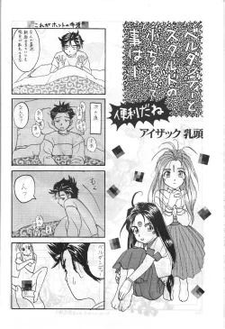 Page 21 of Aa Join-sama