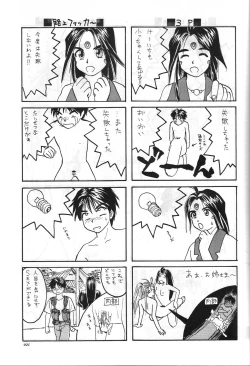 Page 22 of Aa Join-sama