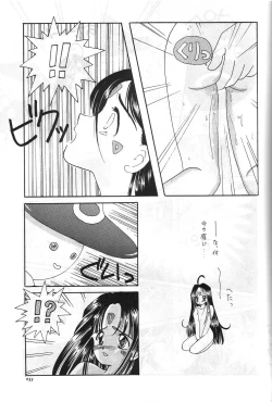 Page 34 of Aa Join-sama