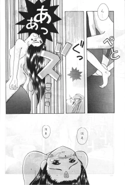 Page 37 of Aa Join-sama