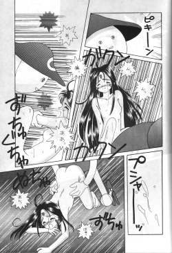 Page 38 of Aa Join-sama