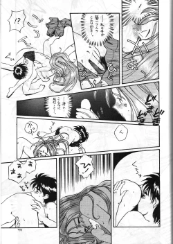 Page 56 of Aa Join-sama