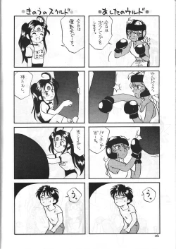 Page 63 of Aa Join-sama