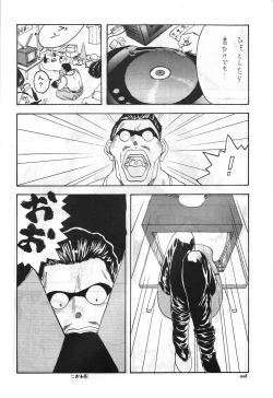 Page 9 of Aa Join-sama