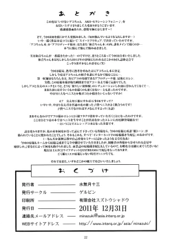 Page 21 of Ikenai Ako-chan Ako Sexy Symphony