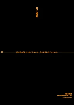 Page 22 of Death Rape