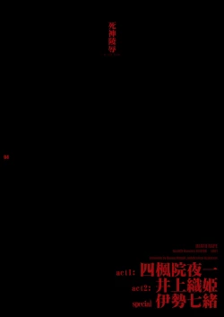 Page 4 of Death Rape