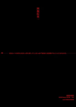 Page 6 of Death Rape