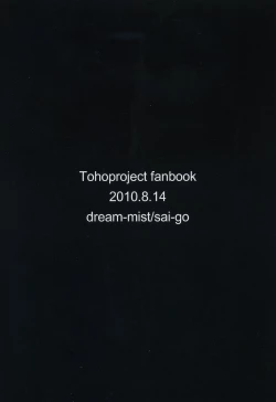 Page 22 of Matsumushisou