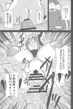 Page 20 of Ninja Chichi Gyakuden