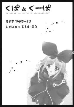 Page 2 of Kupaa Coopa