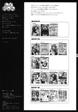 Page 24 of Choco Miku