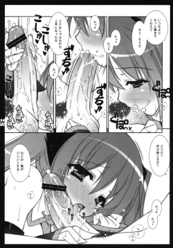 Page 9 of Choco Miku