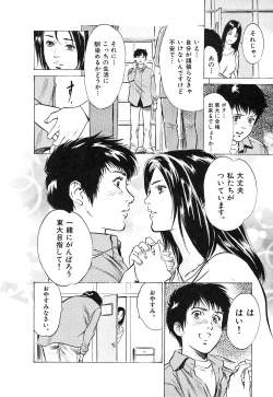 Page 14 of Toudai Juken Senmon Ryou