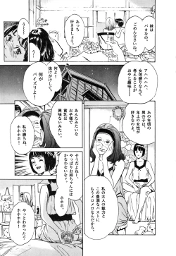 Page 175 of Toudai Juken Senmon Ryou