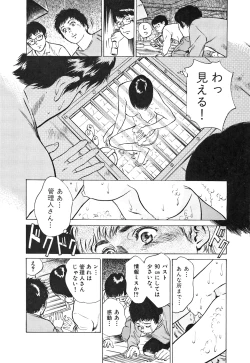Page 54 of Toudai Juken Senmon Ryou