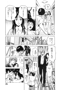 Page 81 of Toudai Juken Senmon Ryou