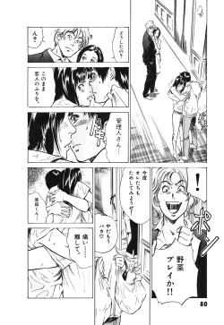 Page 82 of Toudai Juken Senmon Ryou