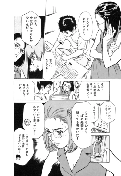 Page 94 of Toudai Juken Senmon Ryou