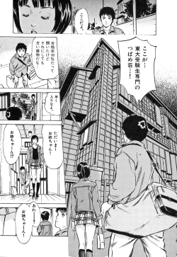 Page 9 of Toudai Juken Senmon Ryou