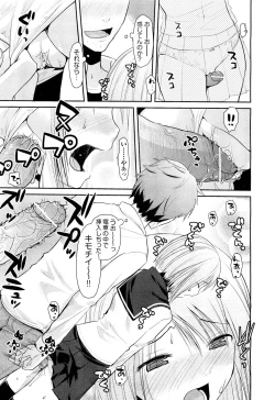 Page 117 of COMIC Aun 2012-03