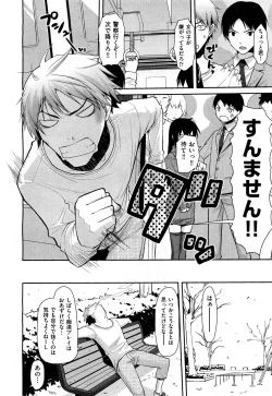 Page 122 of COMIC Aun 2012-03