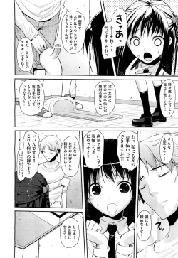 Page 124 of COMIC Aun 2012-03