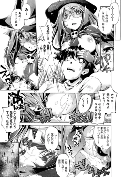 Page 149 of COMIC Aun 2012-03